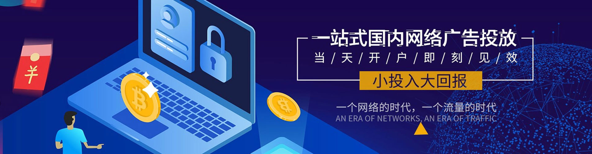 罗湖百度搜索推广